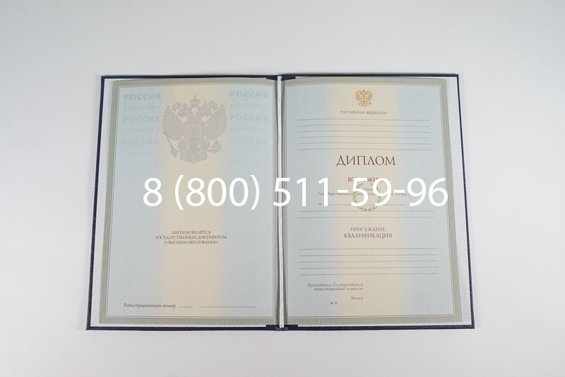 Диплом о высшем образовании 2003-2009 годов в Иваново