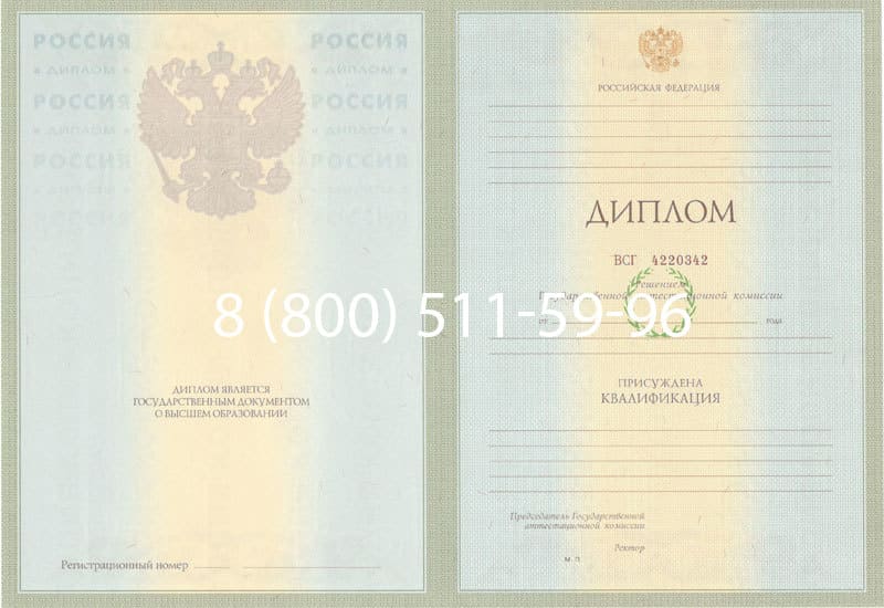 Купить Диплом о высшем образовании 2003-2009 годов в Иваново