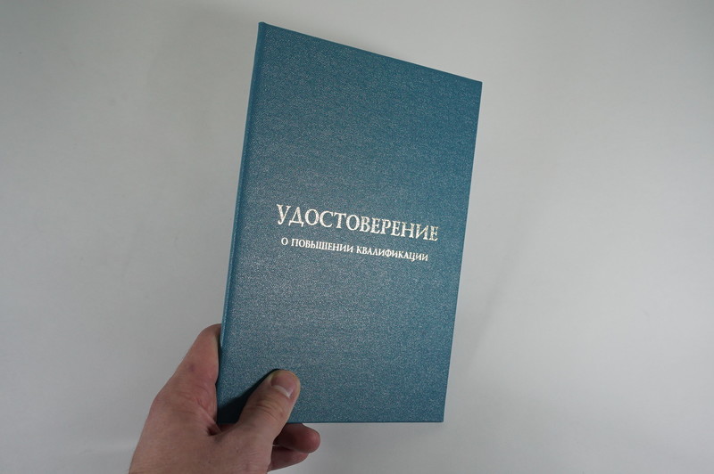 Заказать Удостоверение о повышении квалификации в Иваново